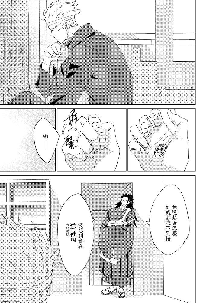 tanlang hui tuoluo - Page 4