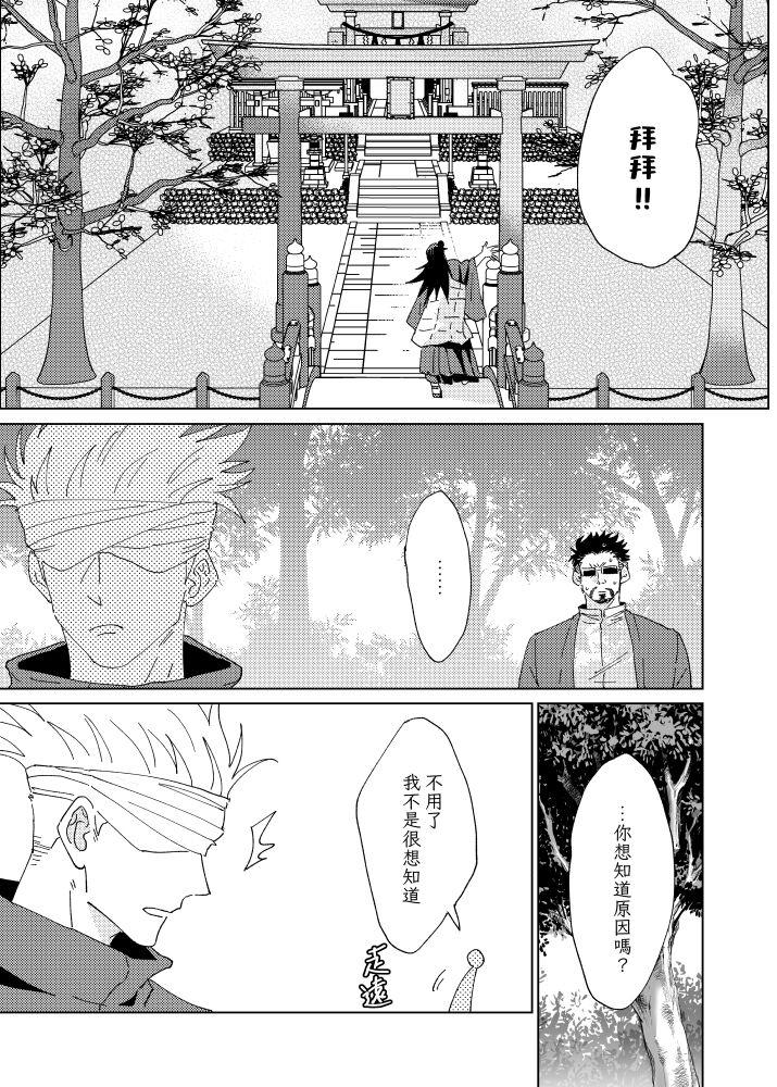 tanlang hui tuoluo - Page 8