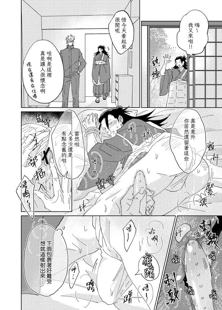 tanlang hui tuoluo - Page 9