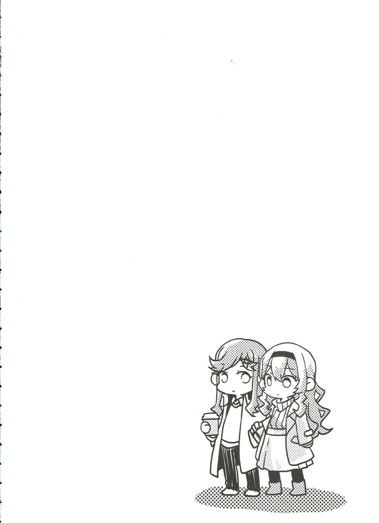 Anata no Ai ni, Watashi no Kokoro ga Miserarete | My Heart Was Enchanted By Your Love - Page 5