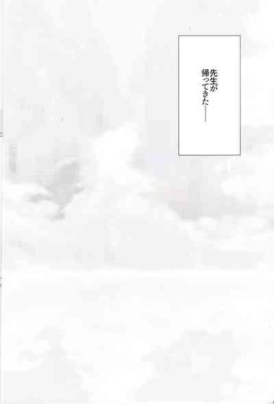 Anata to Issho ni Iru Tame ni - I'll be there for you. 3