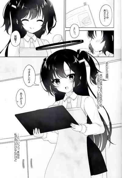Anata to Issho ni Iru Tame ni - I'll be there for you. 4