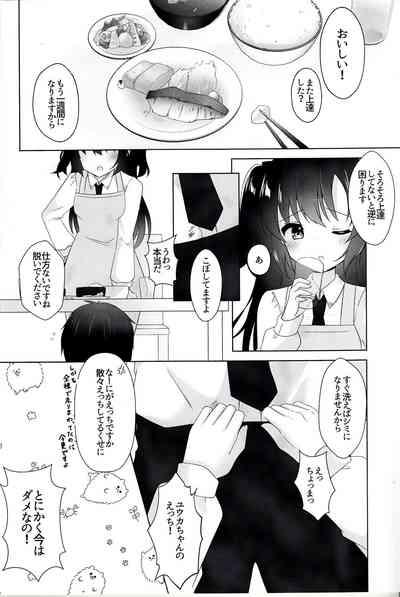 Anata to Issho ni Iru Tame ni - I'll be there for you. 5