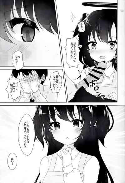 Anata to Issho ni Iru Tame ni - I'll be there for you. 6