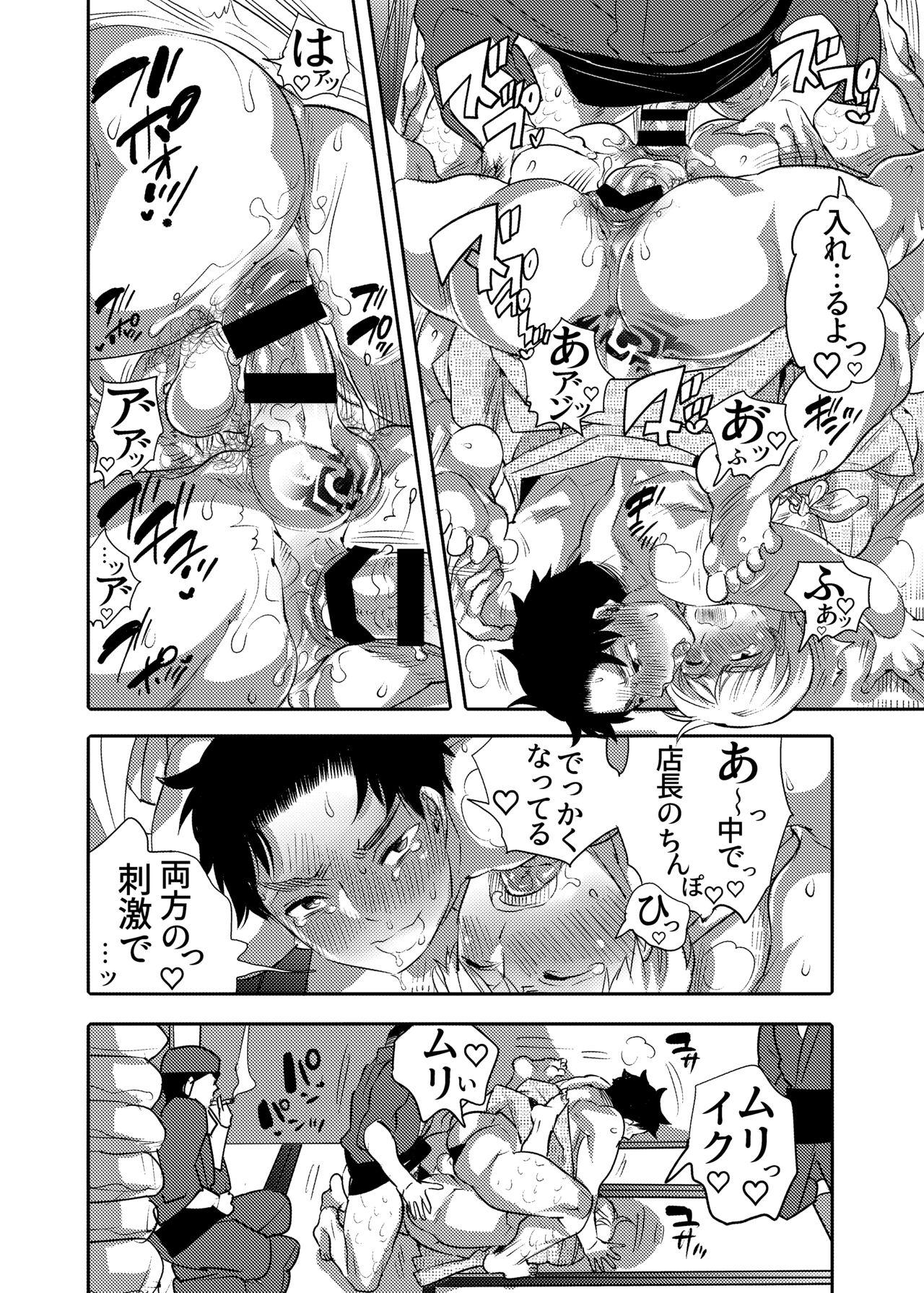 Chikan OK Sare Danshi 49