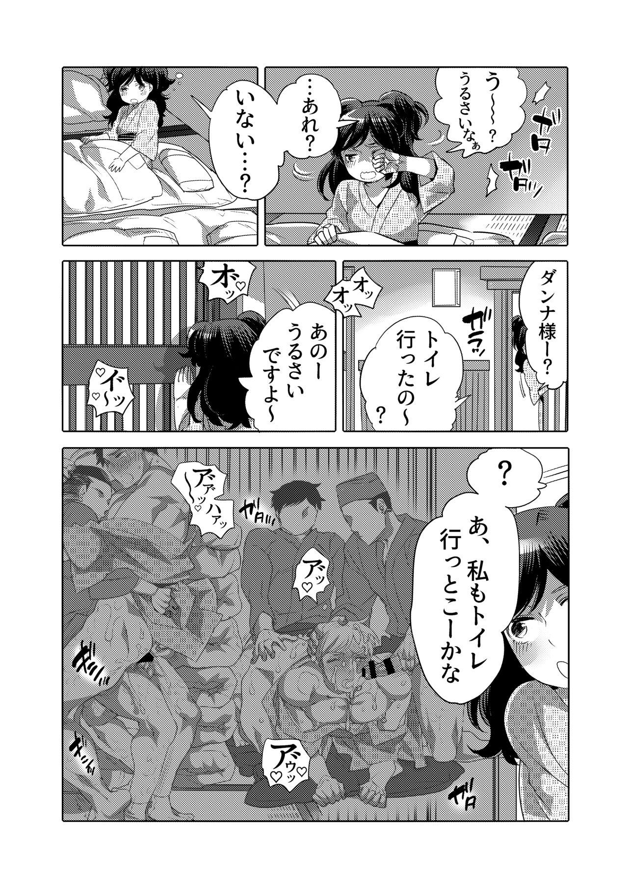 Chikan OK Sare Danshi 55