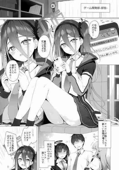 Sensei, Alice to Level Up Shimasen ka? 3