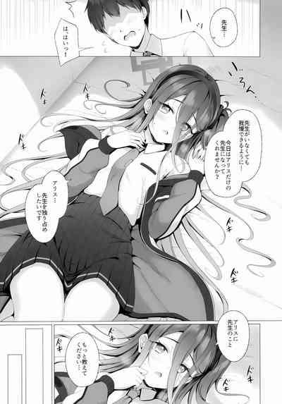 Sensei, Alice to Level Up Shimasen ka? 7