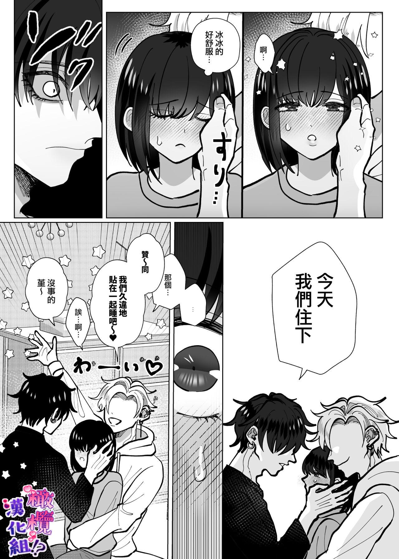 Shuuchaku Dekiai ga Sugoi Futago Osananajimi ni Muchuu na no wa Watashi deshita!? | 双子青梅竹马一直执着的是我⁉ - Page 12