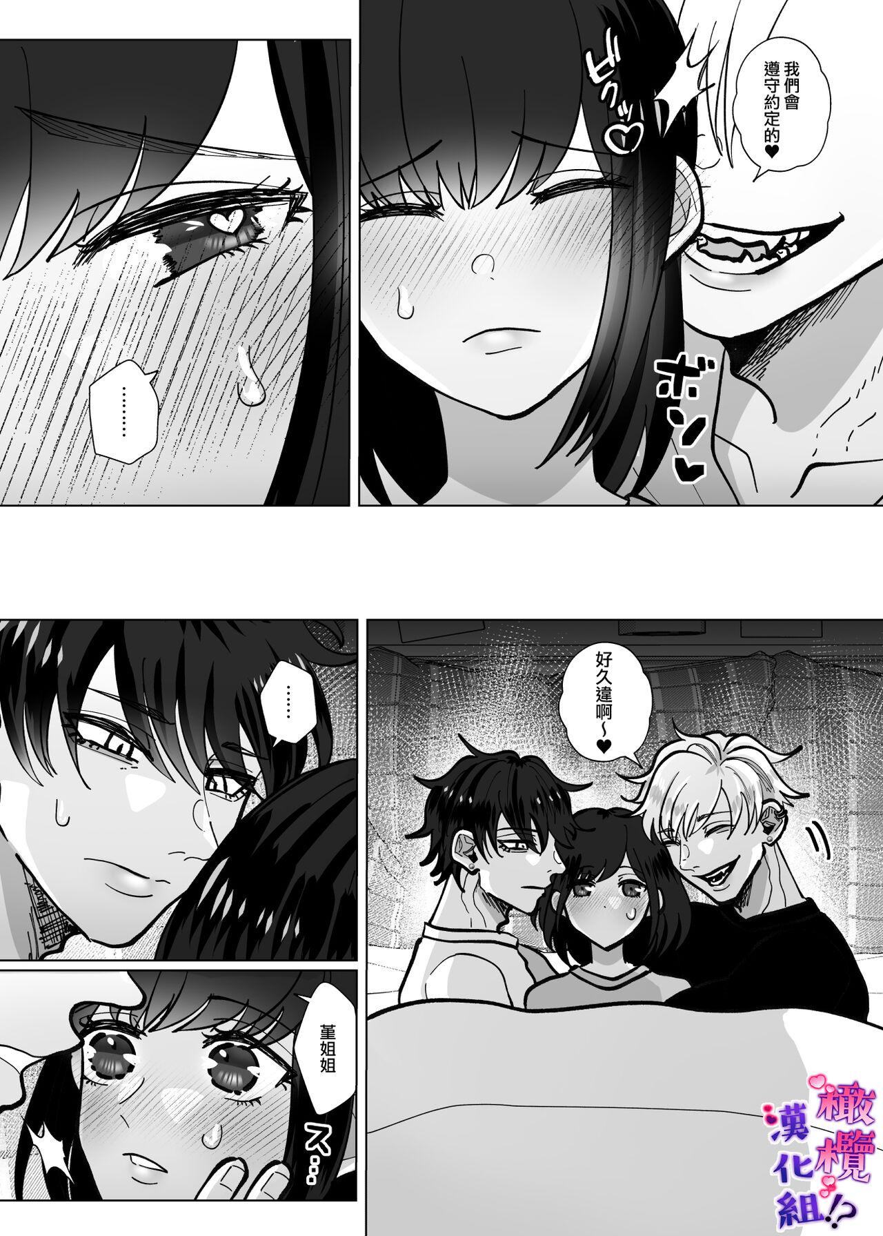 Shuuchaku Dekiai ga Sugoi Futago Osananajimi ni Muchuu na no wa Watashi deshita!? | 双子青梅竹马一直执着的是我⁉ - Page 13