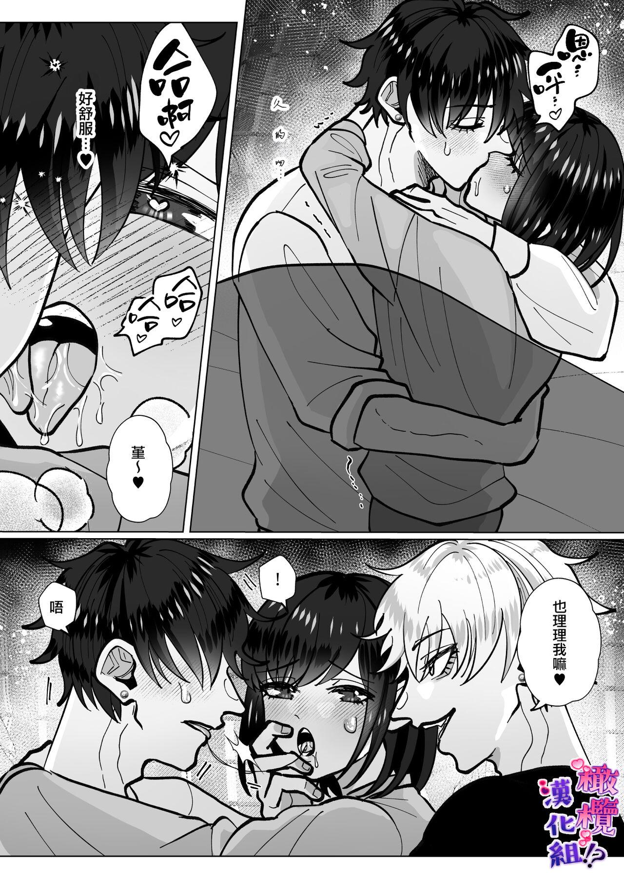 Shuuchaku Dekiai ga Sugoi Futago Osananajimi ni Muchuu na no wa Watashi deshita!? | 双子青梅竹马一直执着的是我⁉ - Page 16
