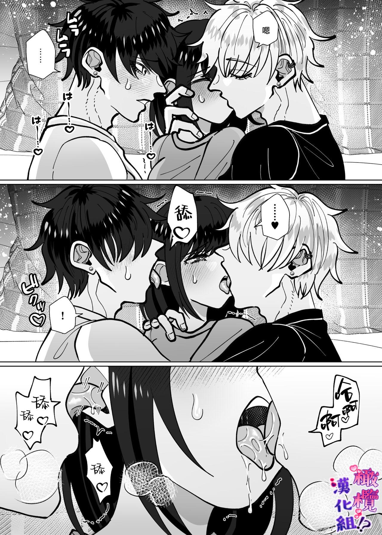 Shuuchaku Dekiai ga Sugoi Futago Osananajimi ni Muchuu na no wa Watashi deshita!? | 双子青梅竹马一直执着的是我⁉ - Page 17