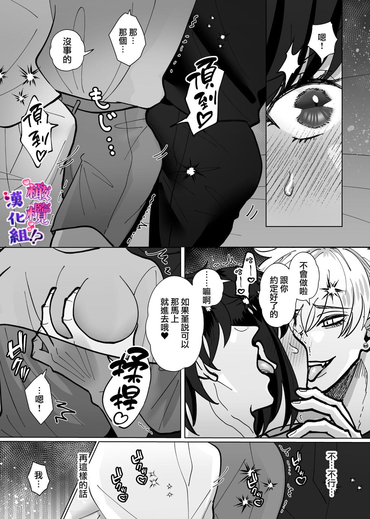 Shuuchaku Dekiai ga Sugoi Futago Osananajimi ni Muchuu na no wa Watashi deshita!? | 双子青梅竹马一直执着的是我⁉ - Page 18