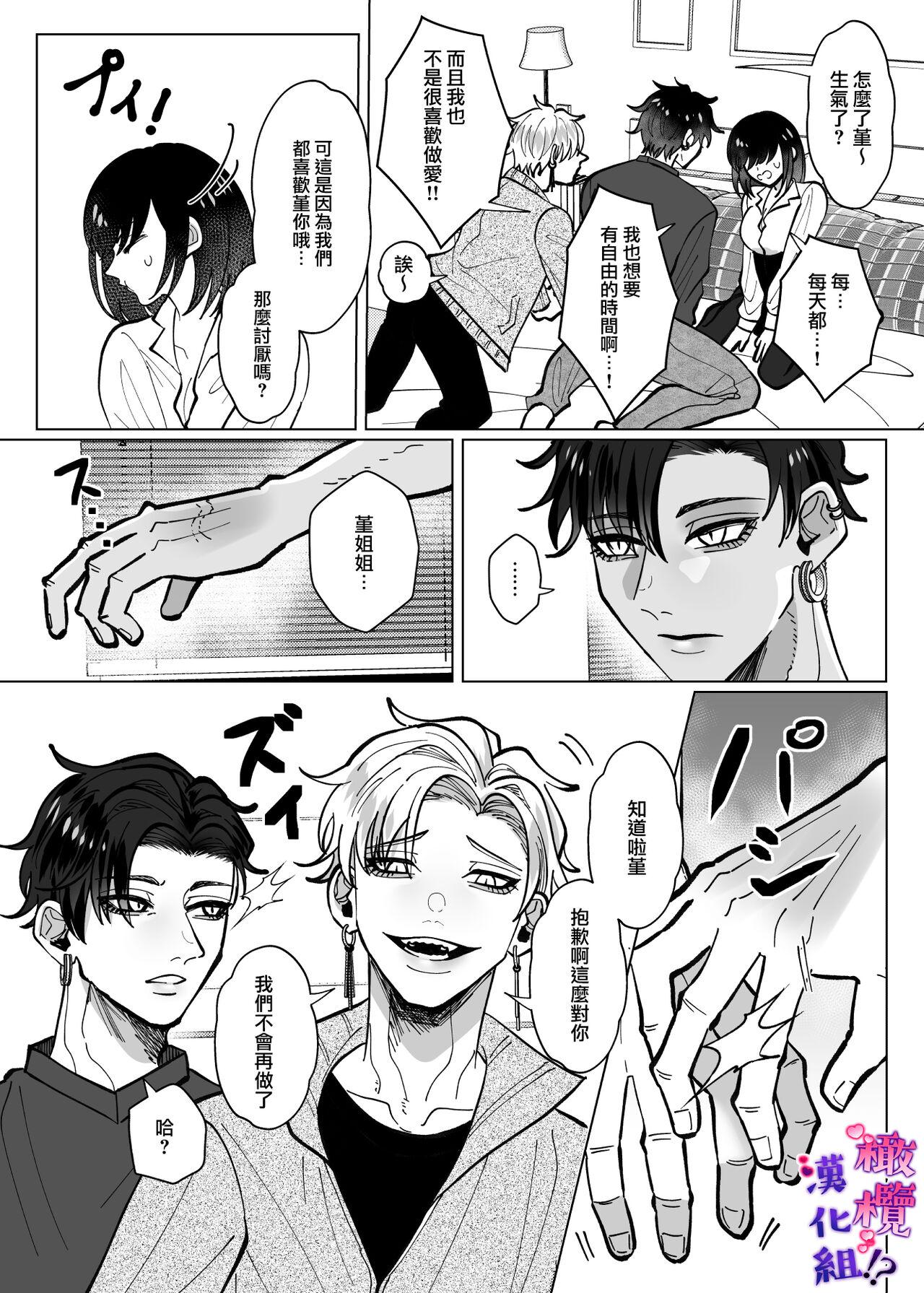 Shuuchaku Dekiai ga Sugoi Futago Osananajimi ni Muchuu na no wa Watashi deshita!? | 双子青梅竹马一直执着的是我⁉ - Page 5