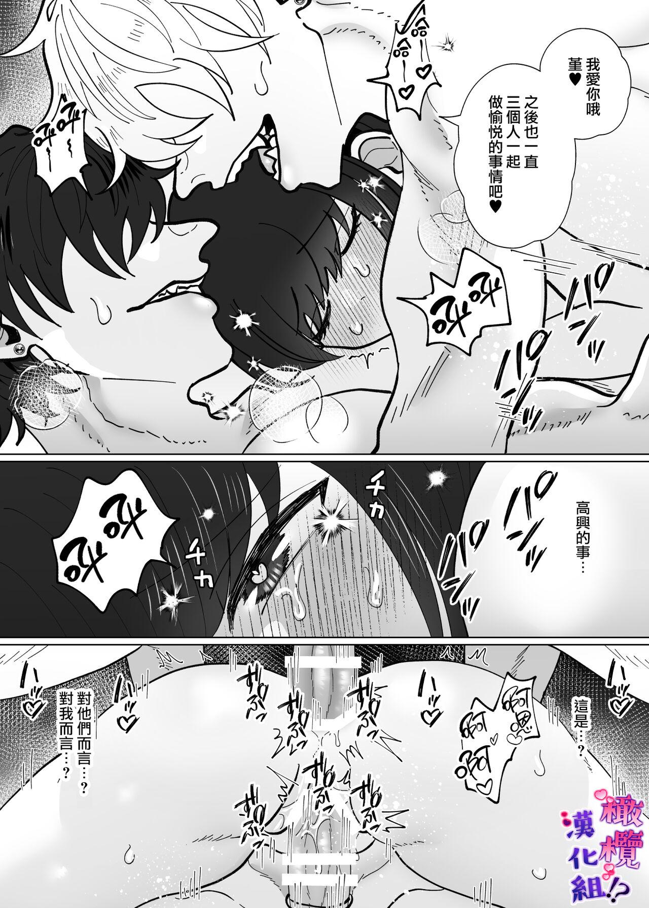 Shuuchaku Dekiai ga Sugoi Futago Osananajimi ni Muchuu na no wa Watashi deshita!? | 双子青梅竹马一直执着的是我⁉ - Page 64
