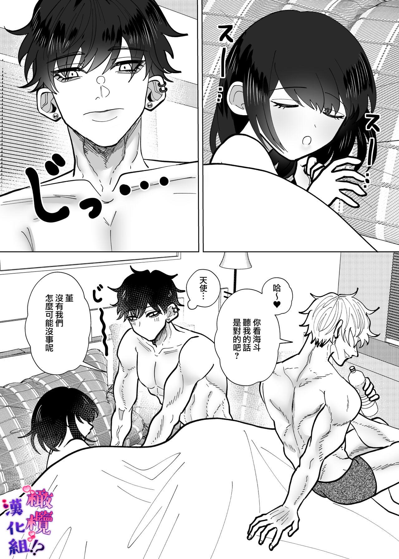 Shuuchaku Dekiai ga Sugoi Futago Osananajimi ni Muchuu na no wa Watashi deshita!? | 双子青梅竹马一直执着的是我⁉ - Page 66