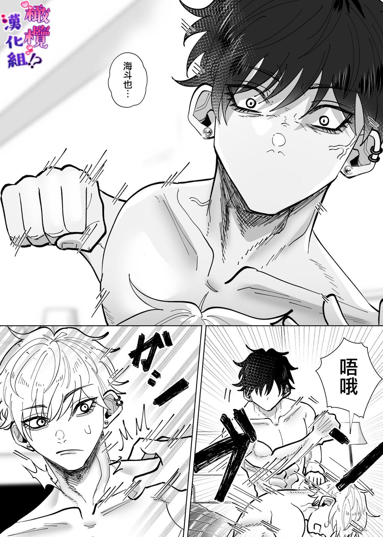 Shuuchaku Dekiai ga Sugoi Futago Osananajimi ni Muchuu na no wa Watashi deshita!? | 双子青梅竹马一直执着的是我⁉ - Page 68