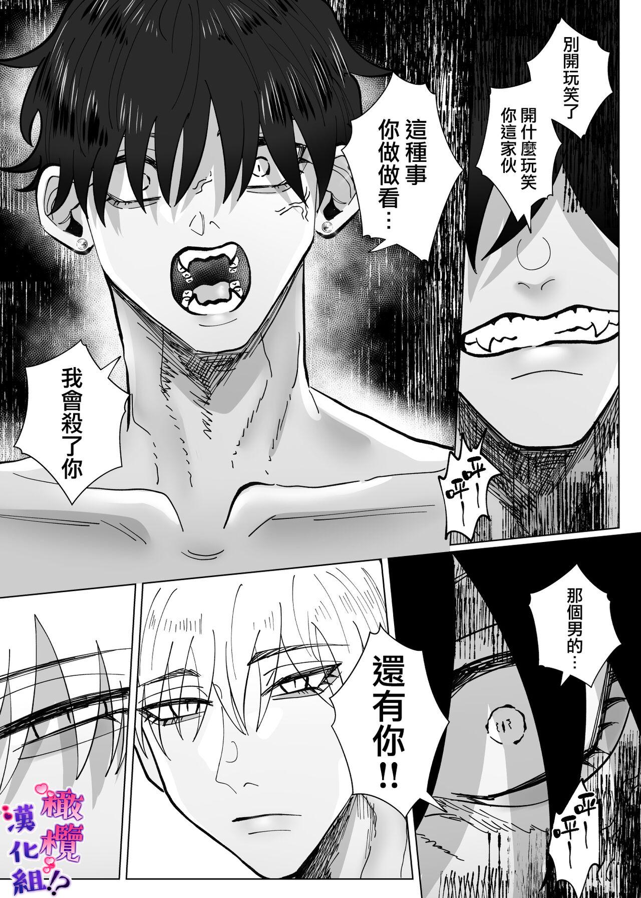 Shuuchaku Dekiai ga Sugoi Futago Osananajimi ni Muchuu na no wa Watashi deshita!? | 双子青梅竹马一直执着的是我⁉ - Page 69