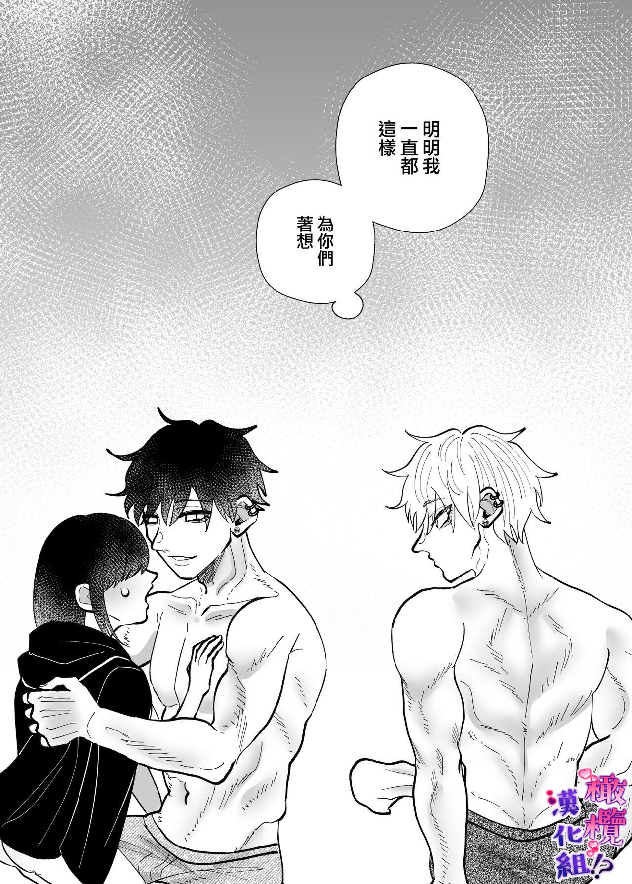 Shuuchaku Dekiai ga Sugoi Futago Osananajimi ni Muchuu na no wa Watashi deshita!? | 双子青梅竹马一直执着的是我⁉ - Page 73