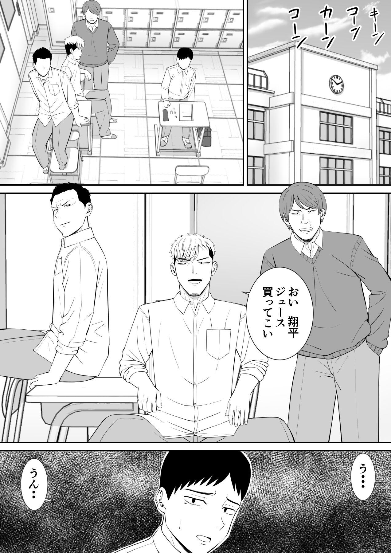 Gay Boyporn Ijimekko ni Haha o Netorareta Hanashi Dare ka Kikitai? 3 - Original Gay Outinpublic - Picture 3