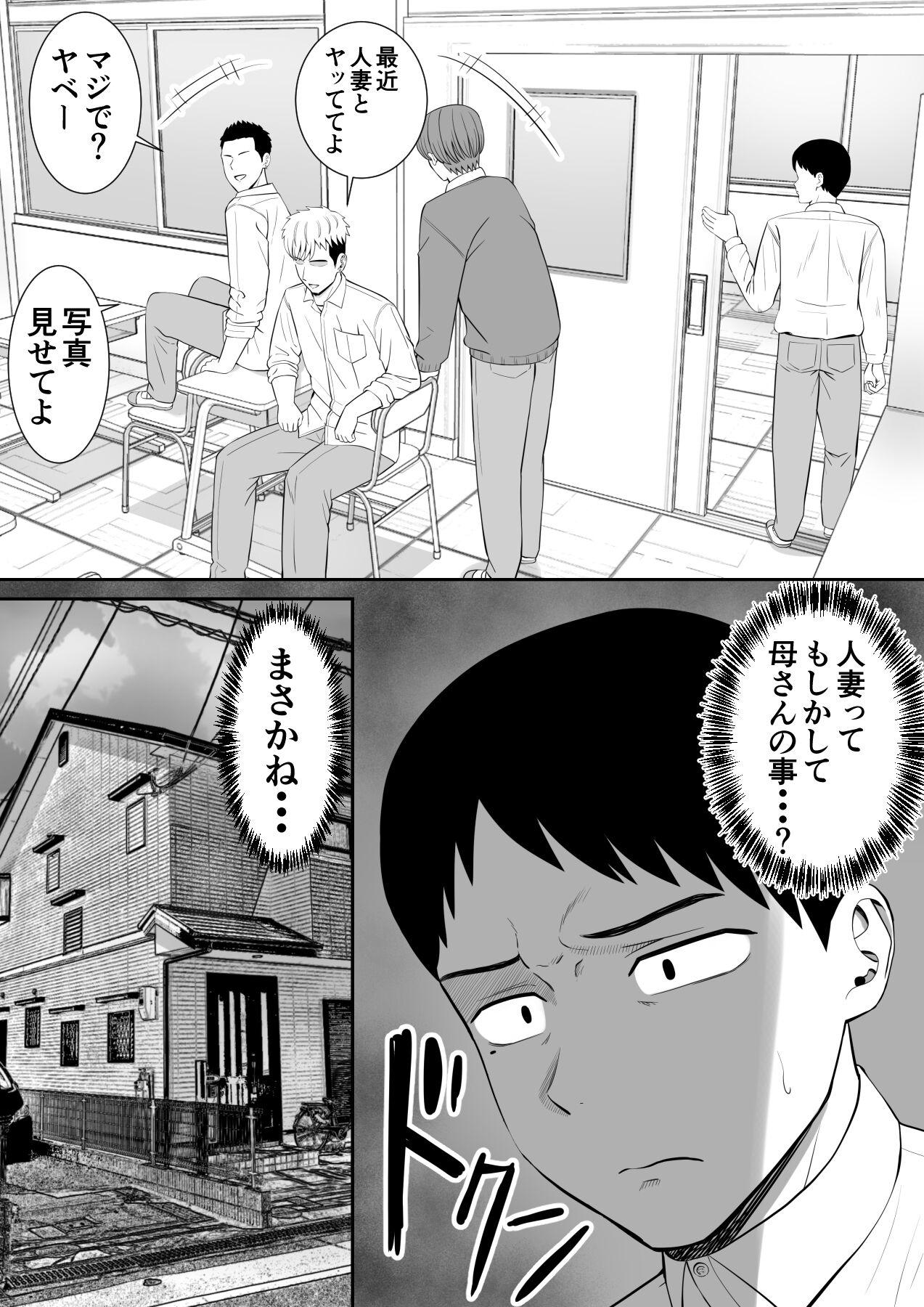 Ijimekko ni Haha o Netorareta Hanashi Dare ka Kikitai? 3 - Page 4