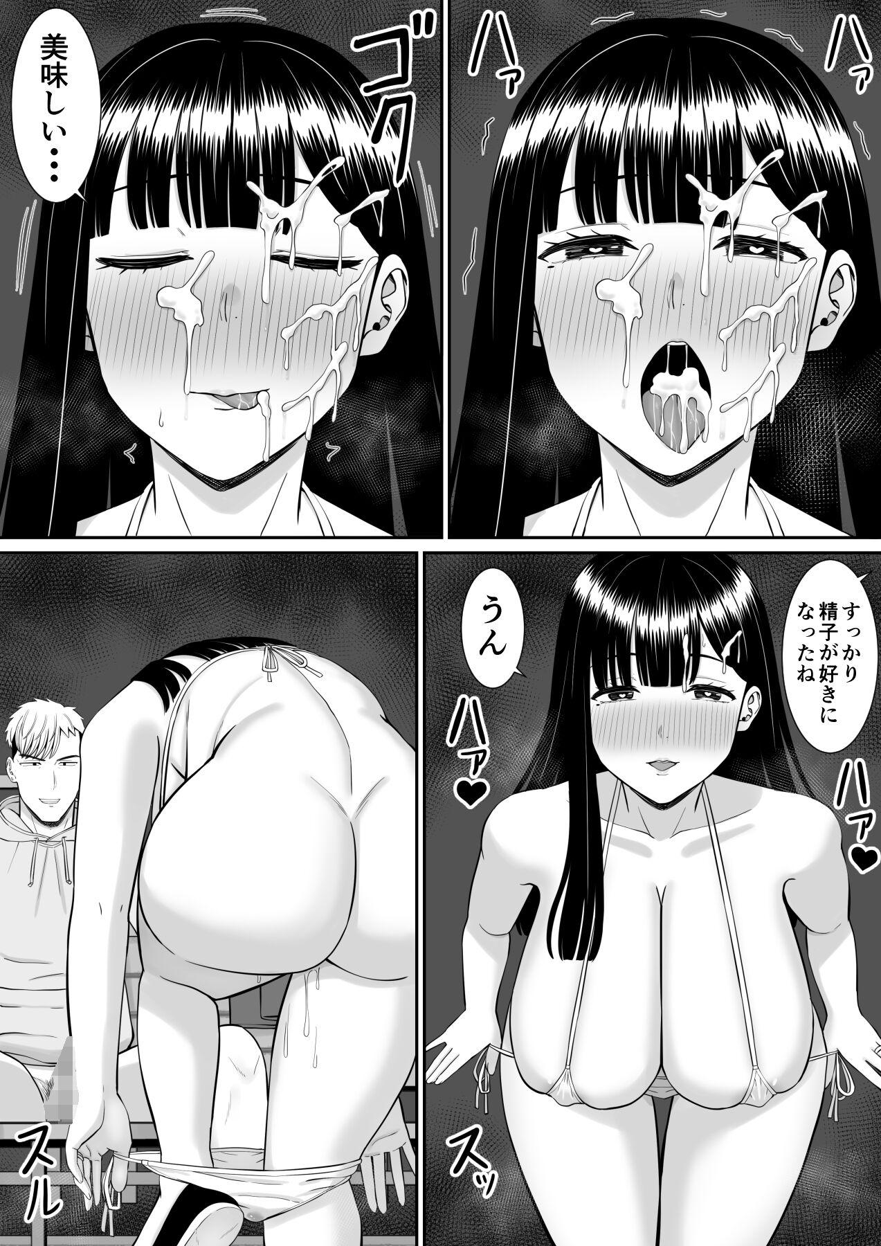 Ijimekko ni Haha o Netorareta Hanashi Dare ka Kikitai? 3 - Page 46