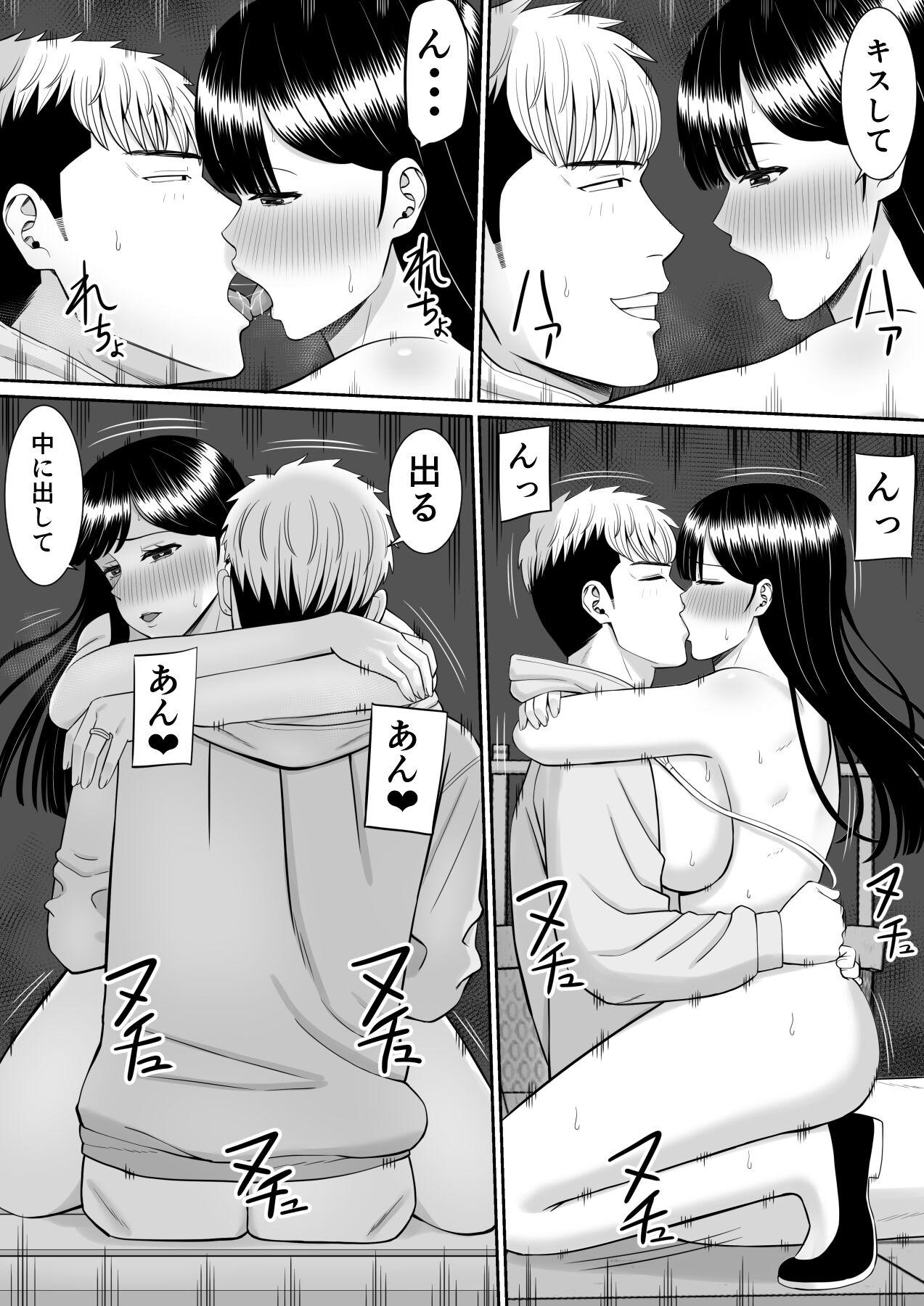 Ijimekko ni Haha o Netorareta Hanashi Dare ka Kikitai? 3 - Page 52