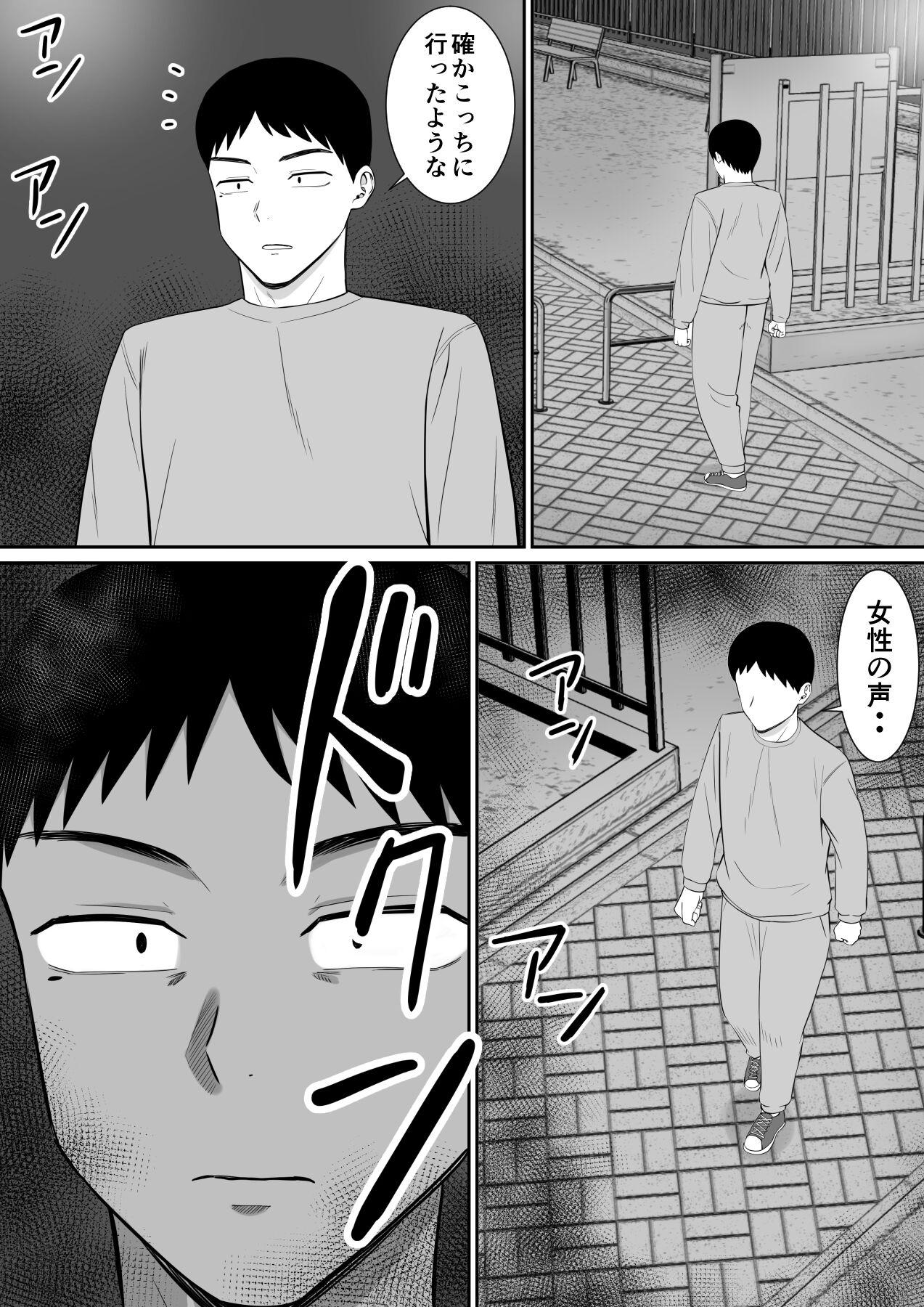 Ijimekko ni Haha o Netorareta Hanashi Dare ka Kikitai? 3 - Page 54