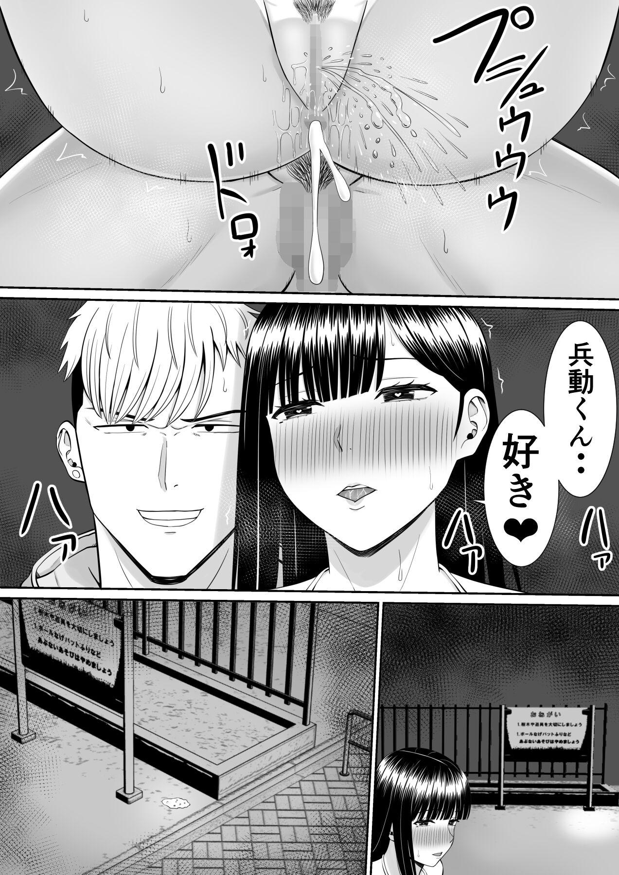 Ijimekko ni Haha o Netorareta Hanashi Dare ka Kikitai? 3 - Page 62