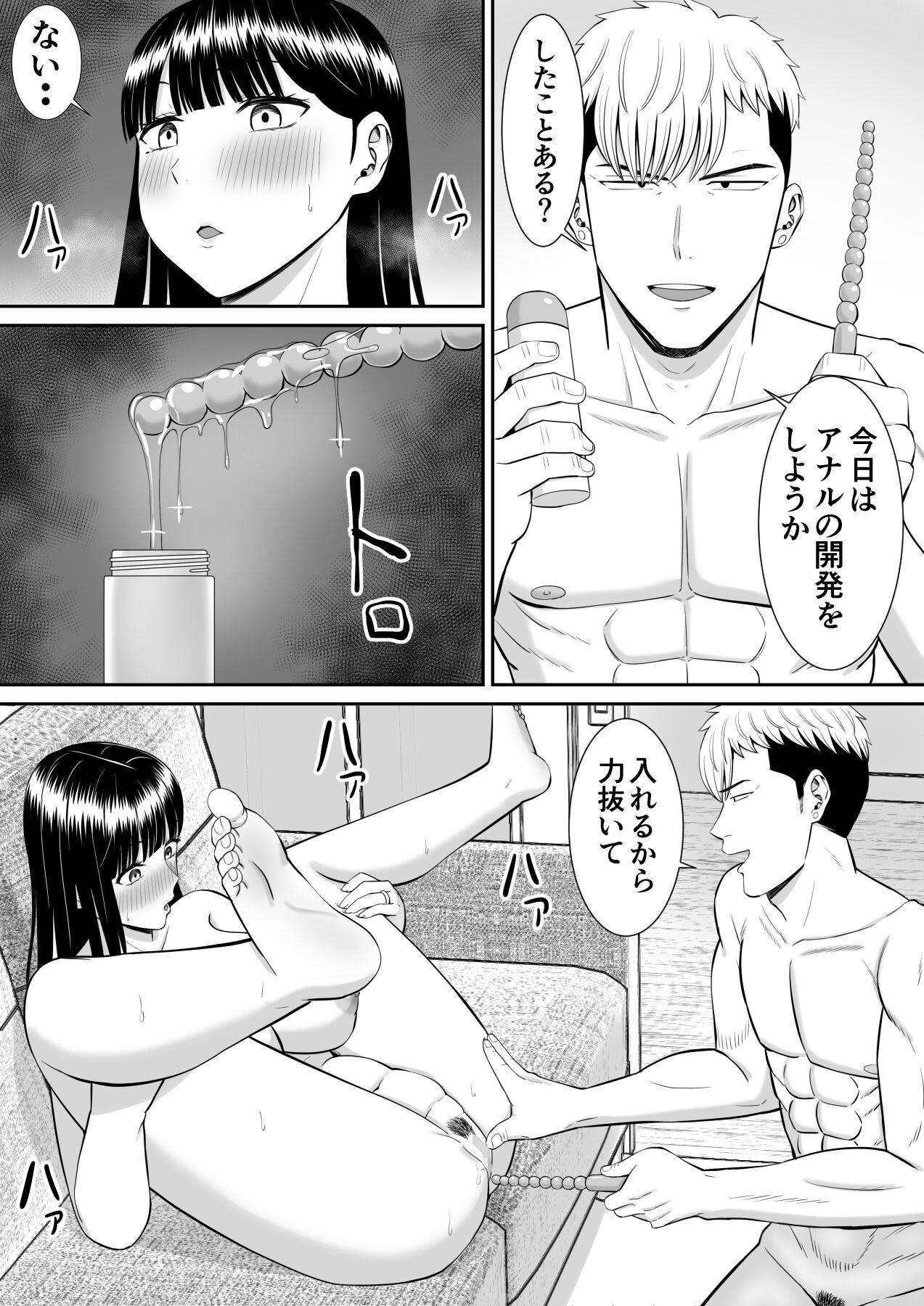 Ijimekko ni Haha o Netorareta Hanashi Dare ka Kikitai? 3 - Page 8
