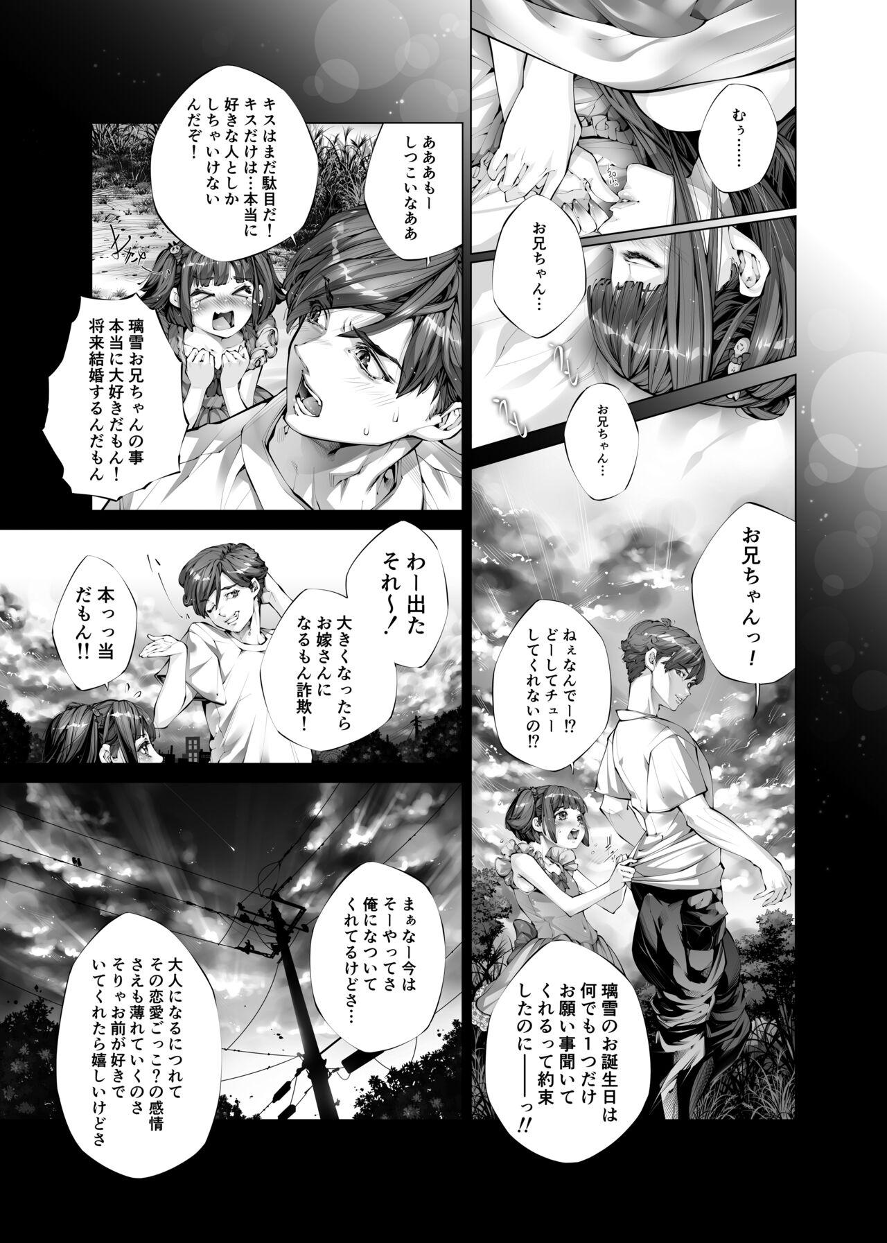 Konsui Imouto Chitsunai Oshikko Choukyou Nikki - Page 11