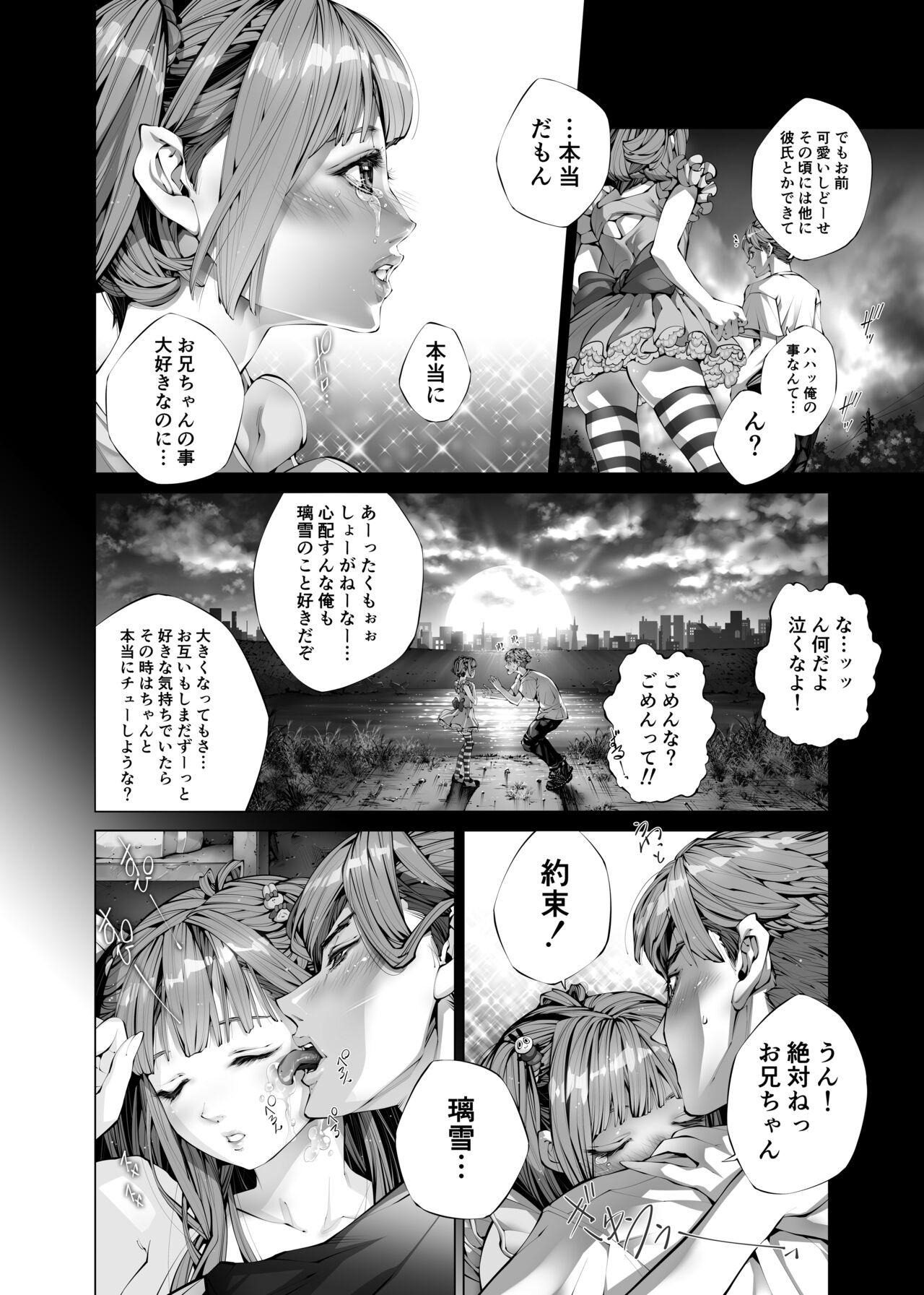 Konsui Imouto Chitsunai Oshikko Choukyou Nikki - Page 12