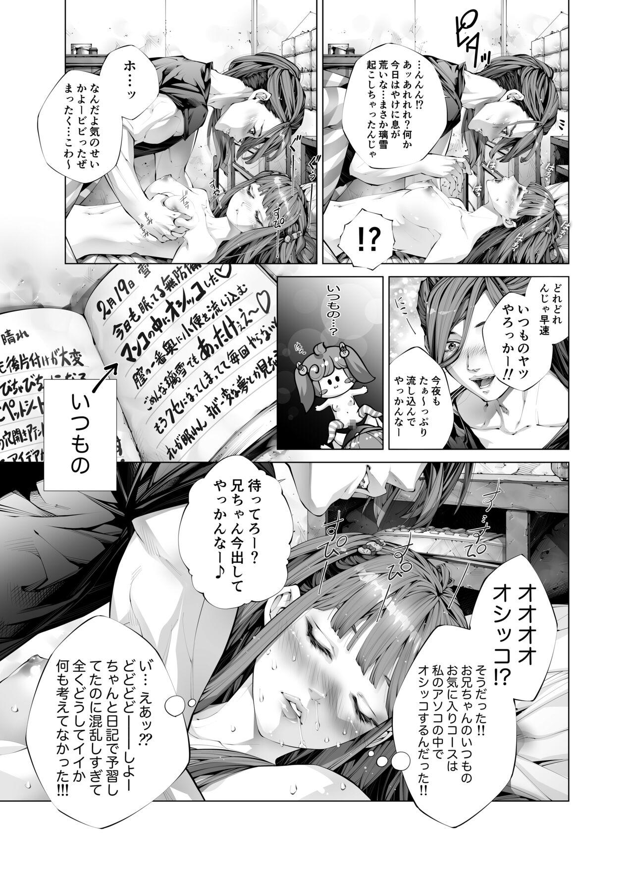 Konsui Imouto Chitsunai Oshikko Choukyou Nikki - Page 17