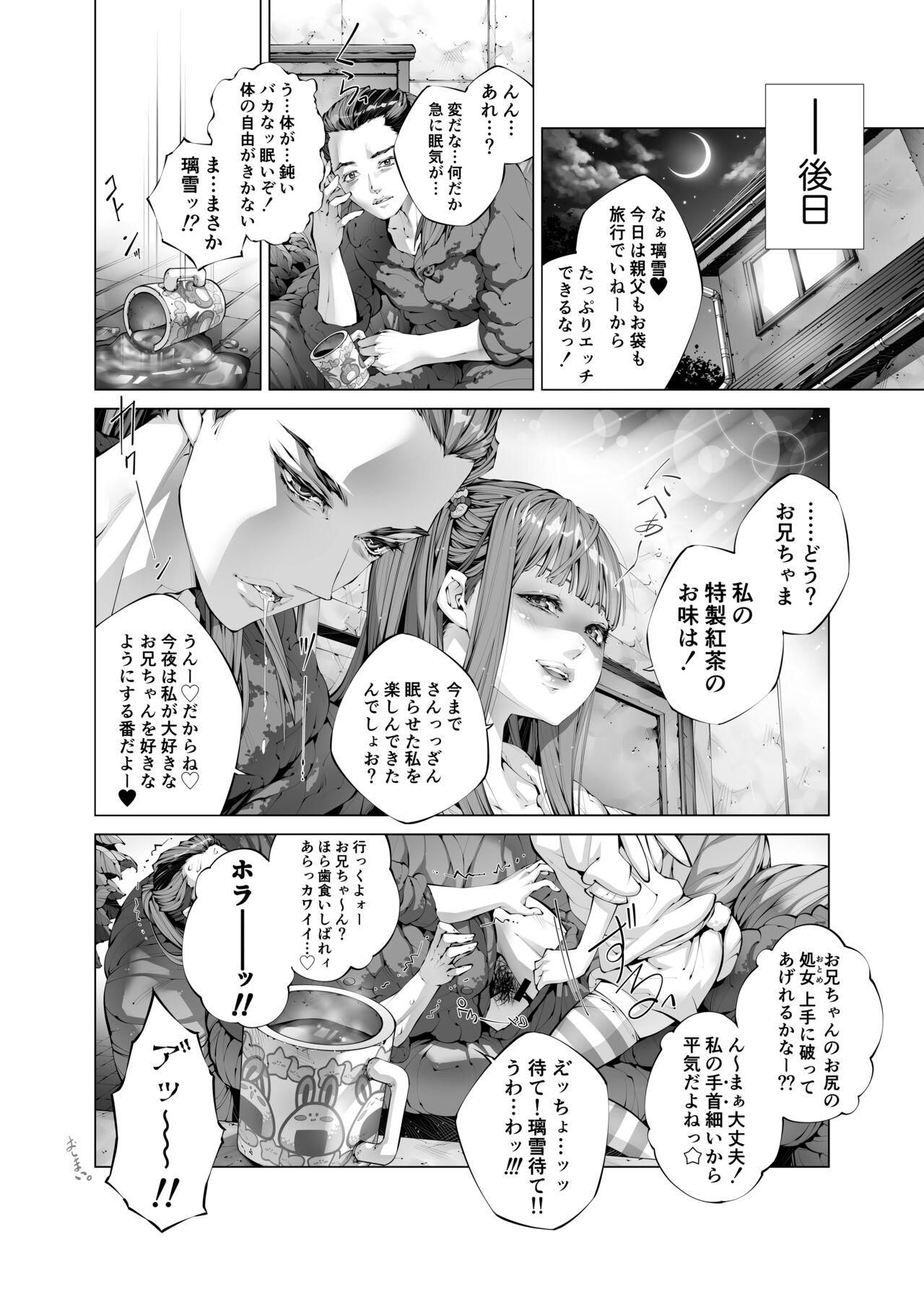 Konsui Imouto Chitsunai Oshikko Choukyou Nikki - Page 26