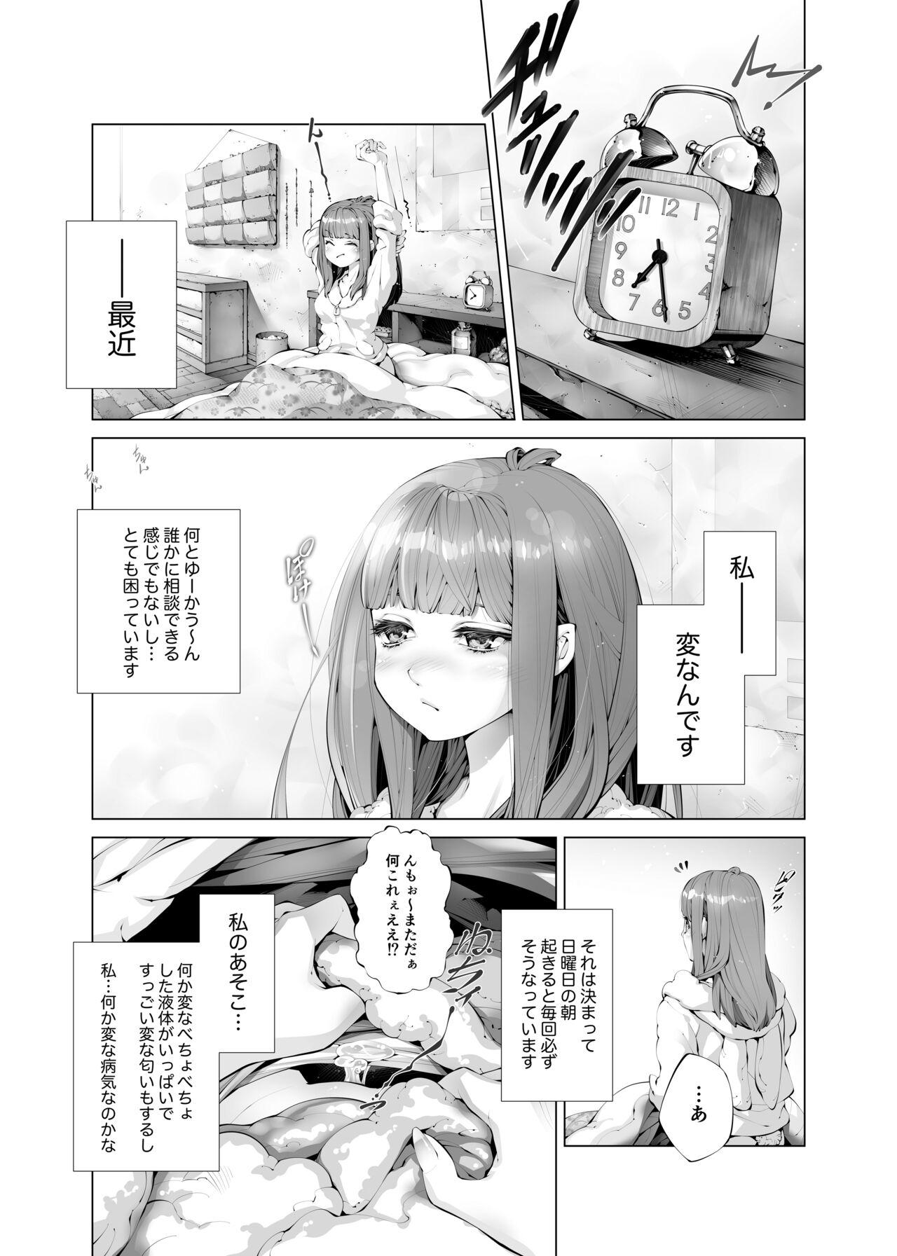 [えろ漫画家ピクピクン先生☆] 昏睡妹☆膣内おしっこ調教日記 - Hentaiaz.com - 3