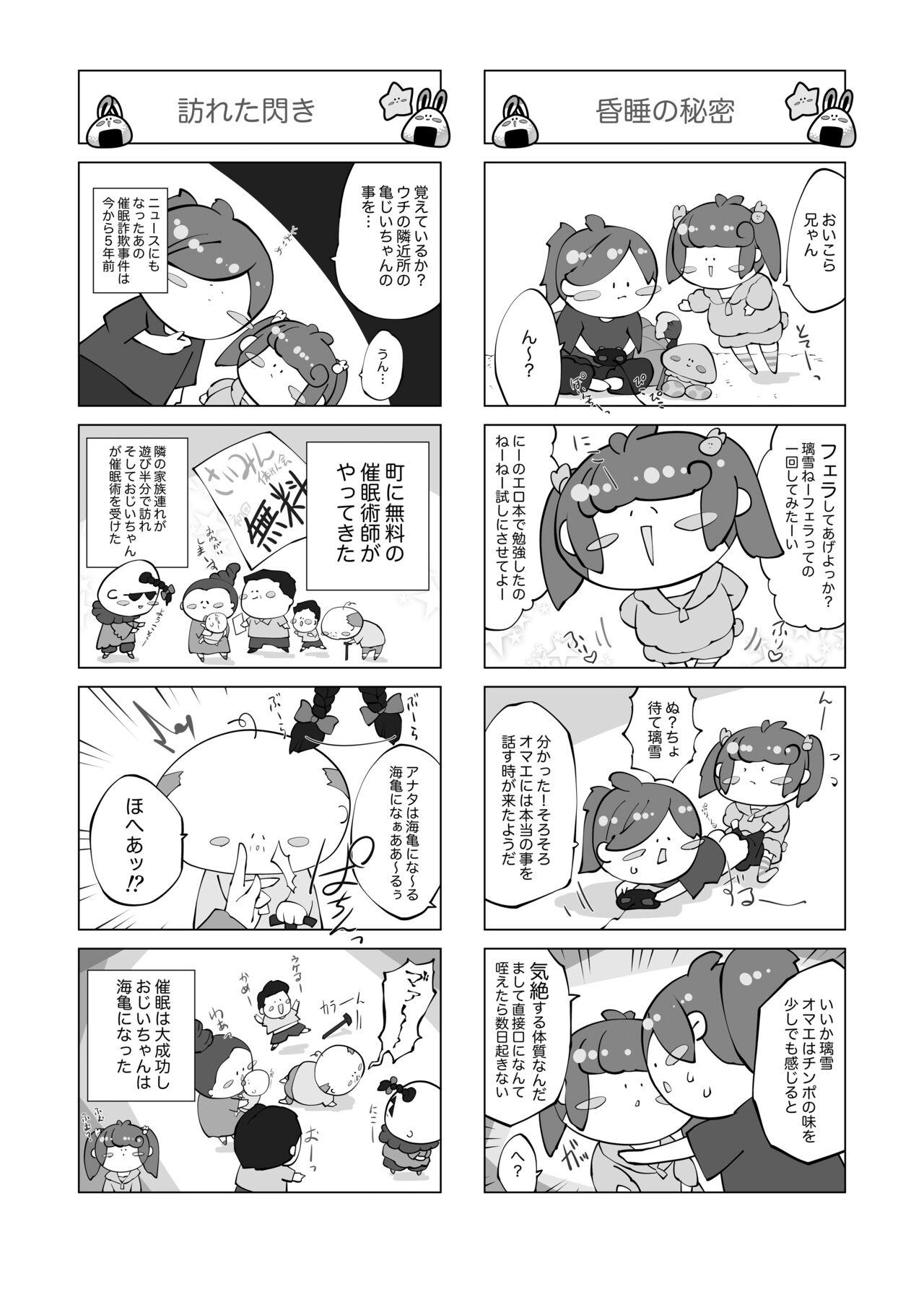Konsui Imouto Chitsunai Oshikko Choukyou Nikki - Page 40