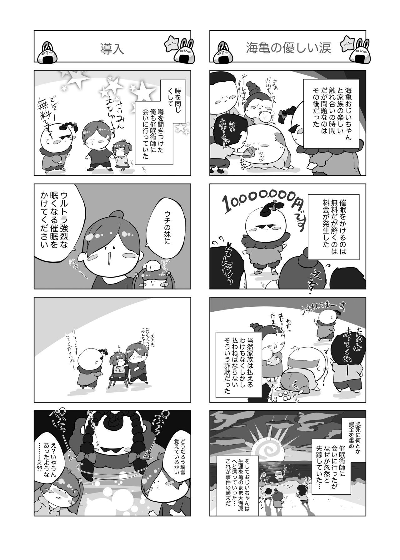 Konsui Imouto Chitsunai Oshikko Choukyou Nikki - Page 41