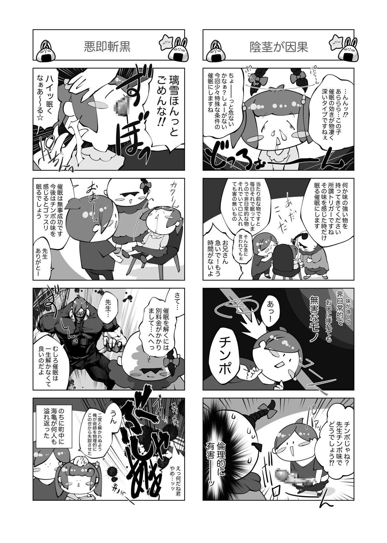 Konsui Imouto Chitsunai Oshikko Choukyou Nikki - Page 42