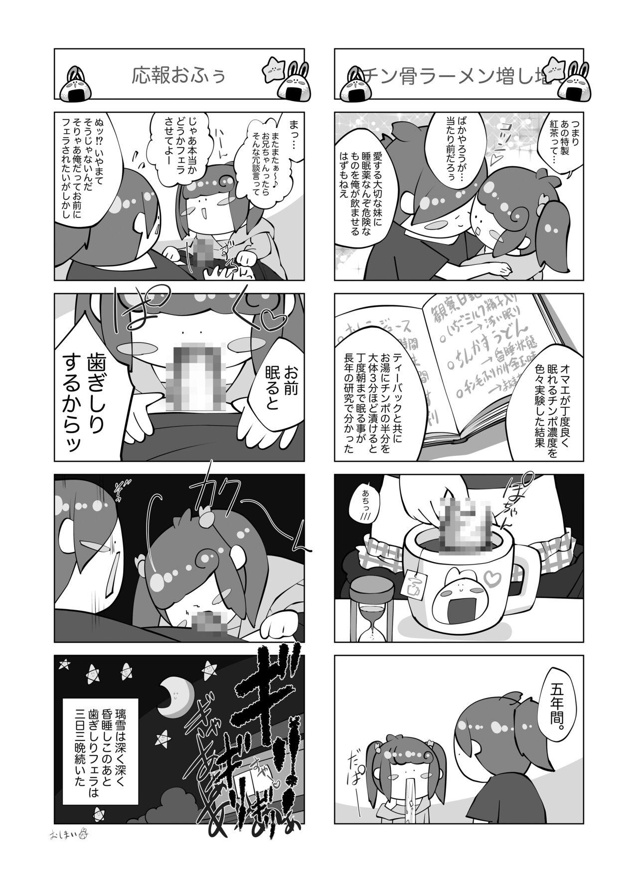 Konsui Imouto Chitsunai Oshikko Choukyou Nikki - Page 43