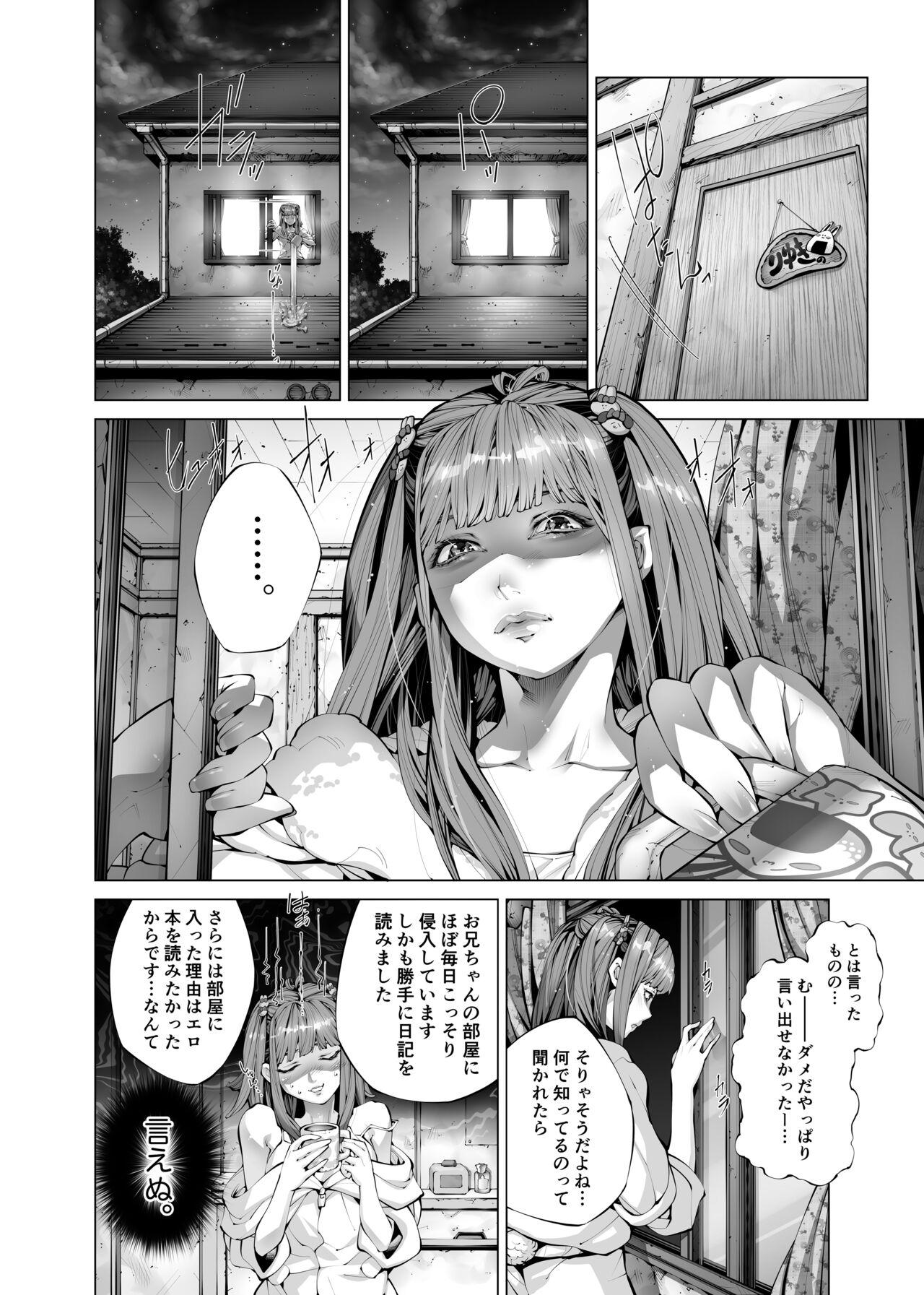 Konsui Imouto Chitsunai Oshikko Choukyou Nikki - Page 8