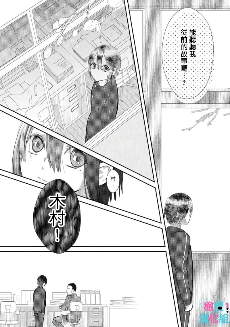 [Shinkai Yuyu] Kimi ni shika Bokki shinai Elite Ouji wa Mob no Watashi o Dekiai suru~01-05| 只能对你勃起×身为路人的我被优秀的王子溺爱着 ~01-05[Chinese] 120