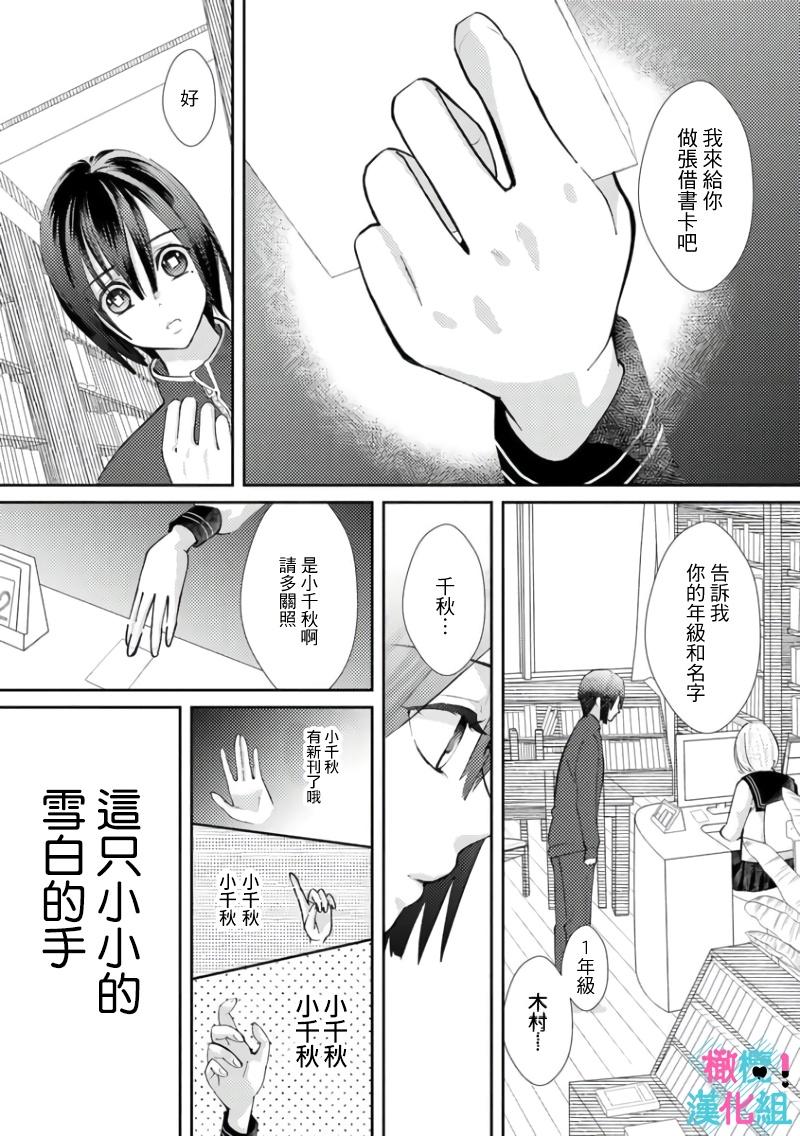 [Shinkai Yuyu] Kimi ni shika Bokki shinai Elite Ouji wa Mob no Watashi o Dekiai suru~01-05| 只能对你勃起×身为路人的我被优秀的王子溺爱着 ~01-05[Chinese] 128