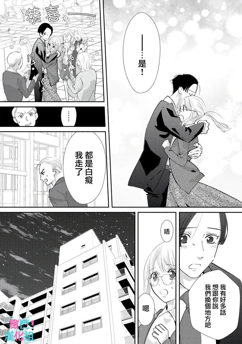 [Shinkai Yuyu] Kimi ni shika Bokki shinai Elite Ouji wa Mob no Watashi o Dekiai suru~01-05| 只能对你勃起×身为路人的我被优秀的王子溺爱着 ~01-05[Chinese] 98