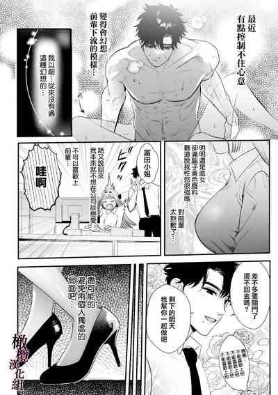 Kaerenai Futari| 回不去的两个人～台风之夜、和憧憬的前辈…共处一室・溺爱・相交～ 10