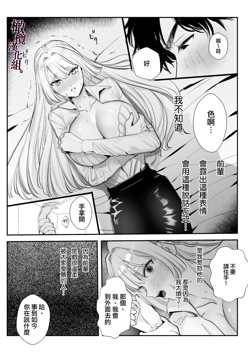 [Rewr] Kaerenai Futari ~Taifuu no Yoru, Akogare no Senpai to...Aibeya Dekiai Nama Koubi~ | 回不去的两个人～台风之夜、和憧憬的前辈…共处一室・溺爱・相交～ [Chinese] [橄榄汉化组] 21