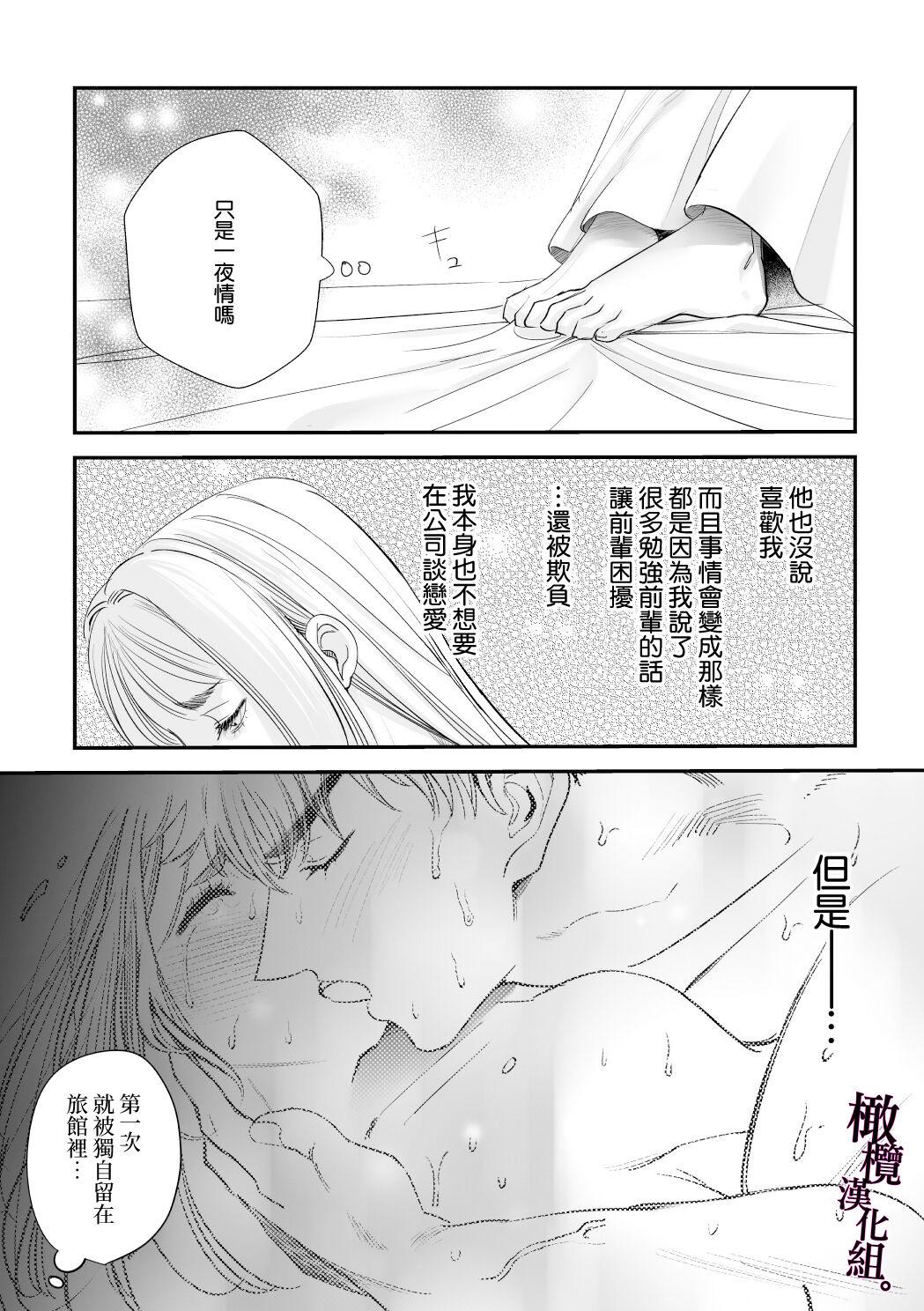 [Rewr] Kaerenai Futari ~Taifuu no Yoru, Akogare no Senpai to...Aibeya Dekiai Nama Koubi~ | 回不去的两个人～台风之夜、和憧憬的前辈…共处一室・溺爱・相交～ [Chinese] [橄榄汉化组] 47