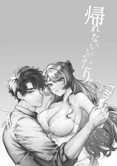 Kaerenai Futari| 回不去的两个人～台风之夜、和憧憬的前辈…共处一室・溺爱・相交～ 5