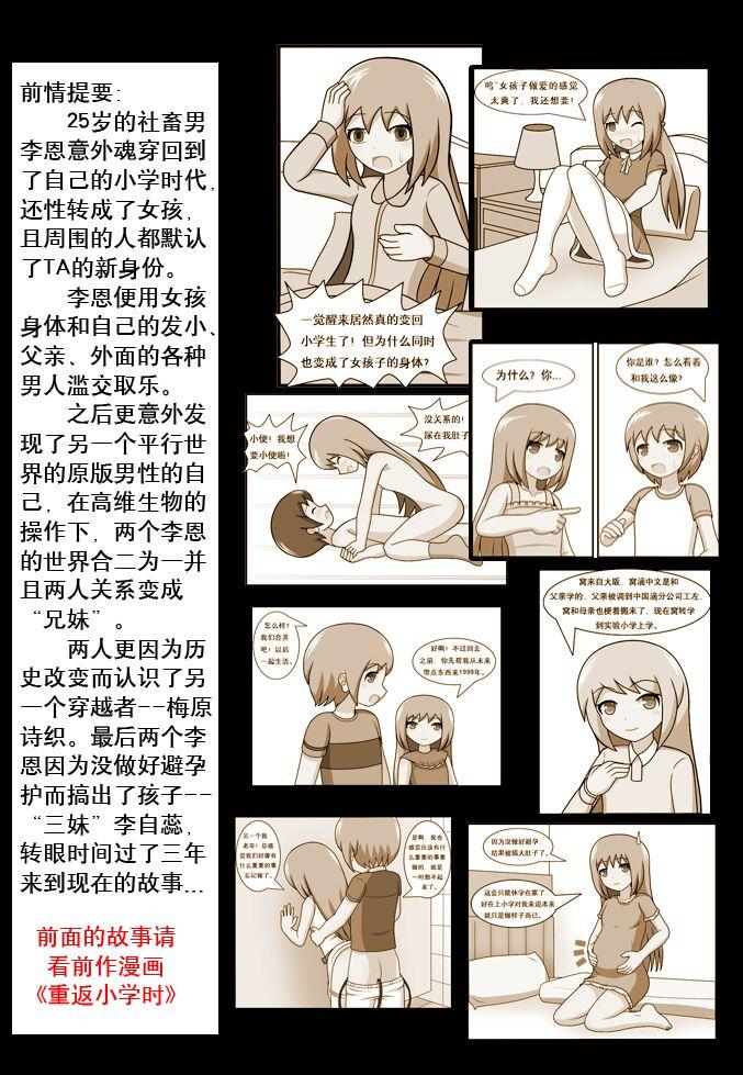 [Kongjian Cuoluan] The Heaven-defying Family 1-5 [Chinese] [Ongoing] 1