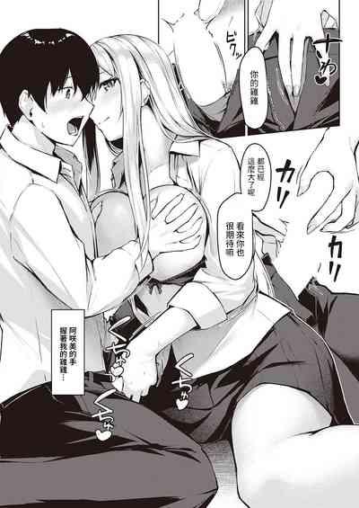 Neraiuchi  Gal 10