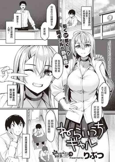 Neraiuchi  Gal 1